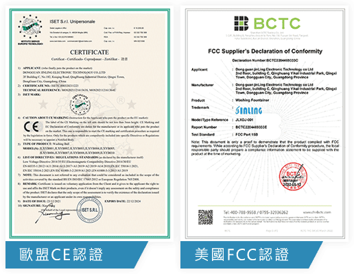 歐盟CE認證,美國FCC認證